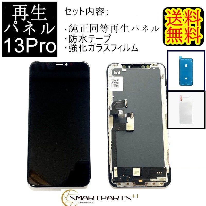 特価格安 iPhone 11ProMax液晶パネル 純正再生品2 ZVkfI-m24895765493