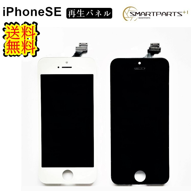 楽天市場】iPhone13miniフロントパネル「OLED」 修理【セットB