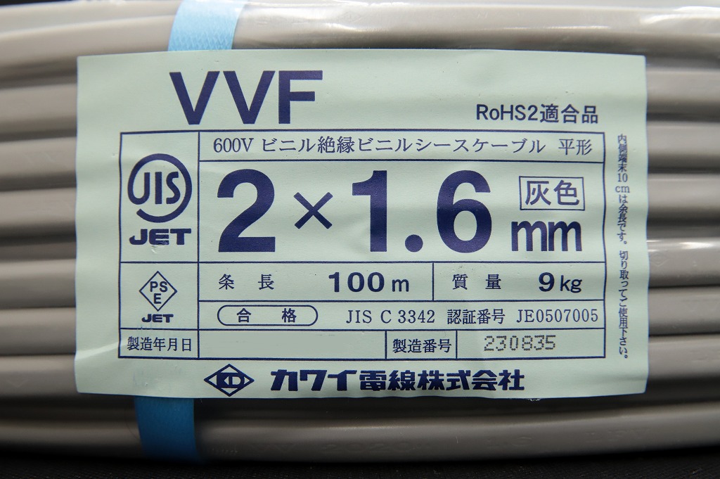 楽天市場】【送料無料】 アウトレット品 VVFケーブル 2×1.6mm LFV 条長 