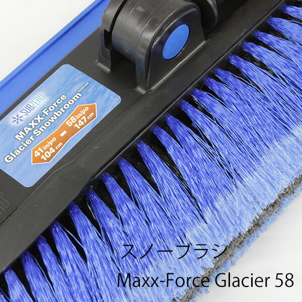 【楽天市場】送料無料 アウトレット subzero 小物 雪かき MaxxForce Glacier 58 スノーブラシ 除雪 冬 P664：KaNZaBuRo
