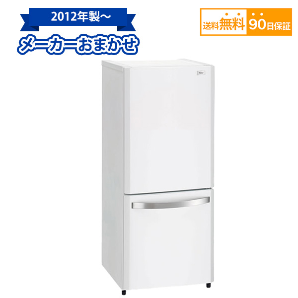 【楽天市場】送料無料 中古家電 2012年製~ 冷蔵庫 115-120L 直冷式 