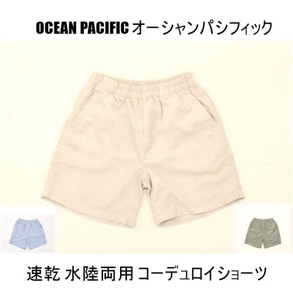 楽天市場】（オーシャンパシフィック レディース コーデュロイ パンツ