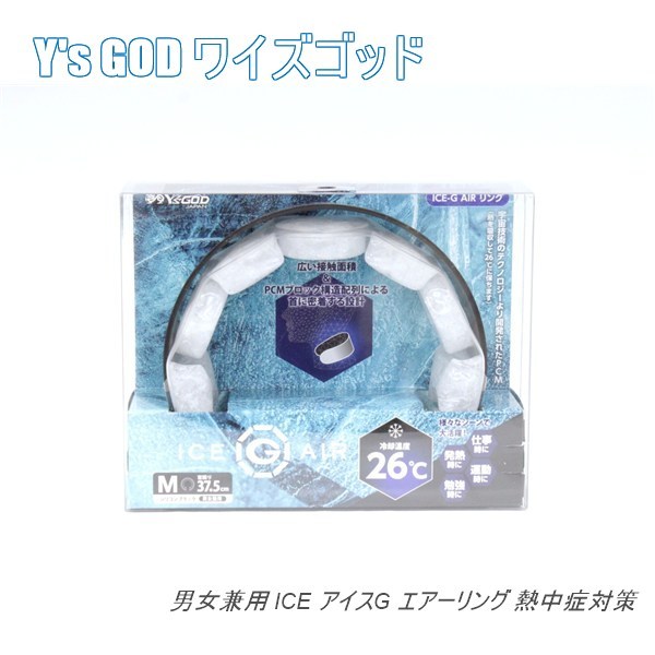 楽天市場】[正規品] アイスG AIRリング ICGA ヤマシン
