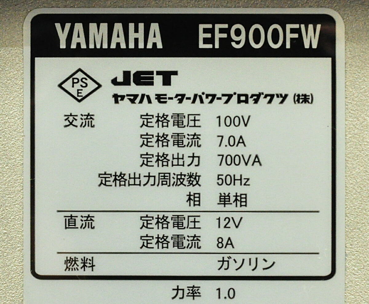 市場 送料無料 発電機 700W ヤマハ 東日本地域専用