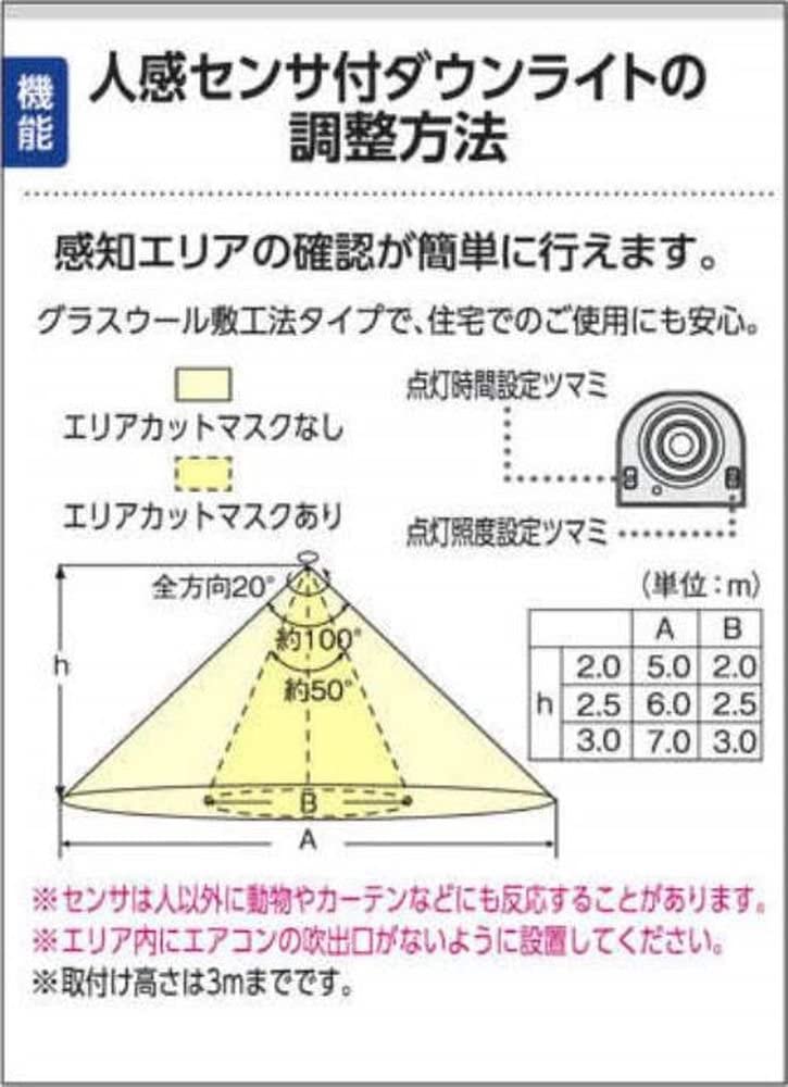 国産 コイズミ照明 Led高気密sg形人感センサ付ダウンライトタイマー付on Offタイプ 白熱球60w相当 電球色 Au380l Am23w 最新コレックション Qallwahotels Com