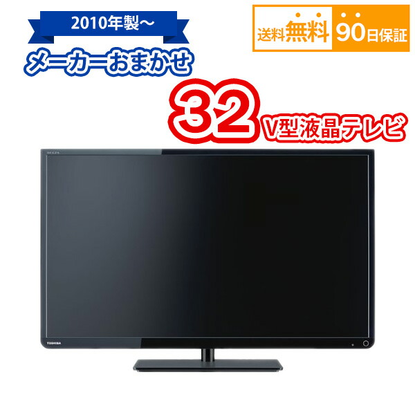 MITSUBISHI LCD-32LB8 32インチ 液晶テレビ 2019年製 REAL（三菱電機） 液晶テレビ 32V型 三菱電機 LCD-32LB8 : 卸