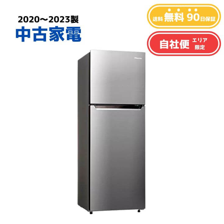 楽天市場】【送料無料】中古家電 冷蔵庫200-270L ファン式 エリア限定