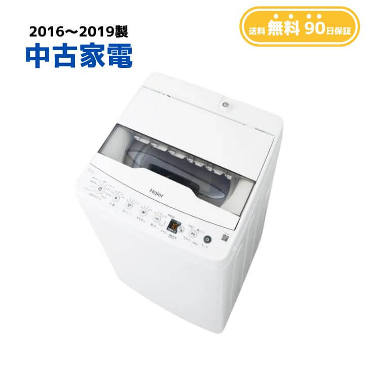 楽天市場】洗濯機 中古 4.2K〜6.0K迄 洗濯機 中古 中古洗濯機