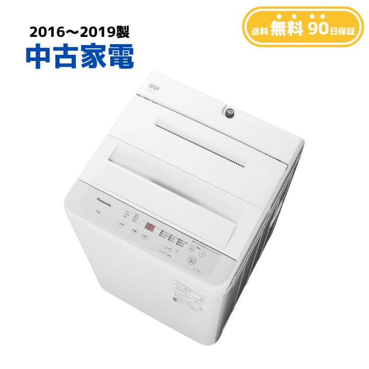 【送料無料】中古家電 洗濯機6kg｜KaNZaBuRo