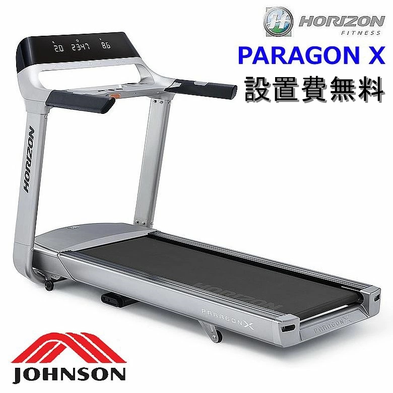 新品】 ポイント10倍 正規代理店 設置無料 PARAGON X ホライズン