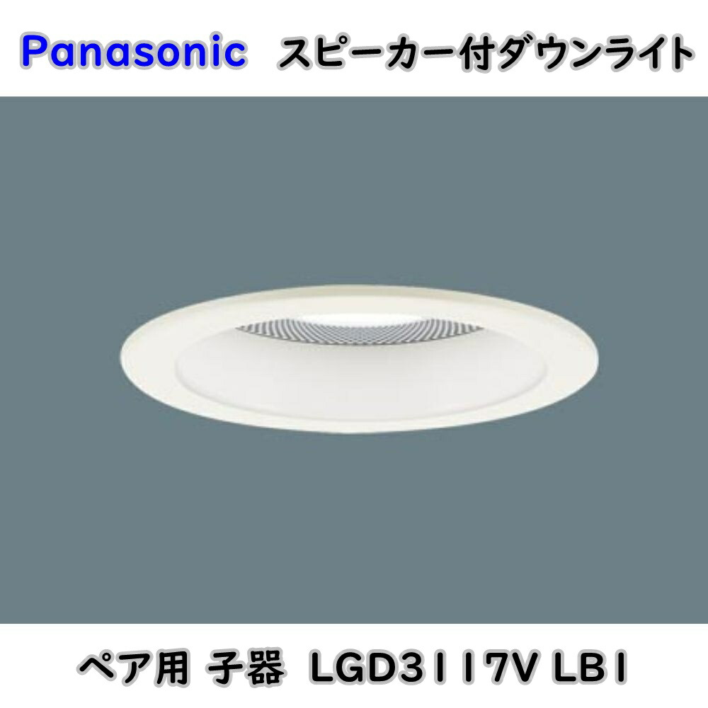 楽天市場】最大70％off パナソニック LED ダウンライト NTS65522W 温