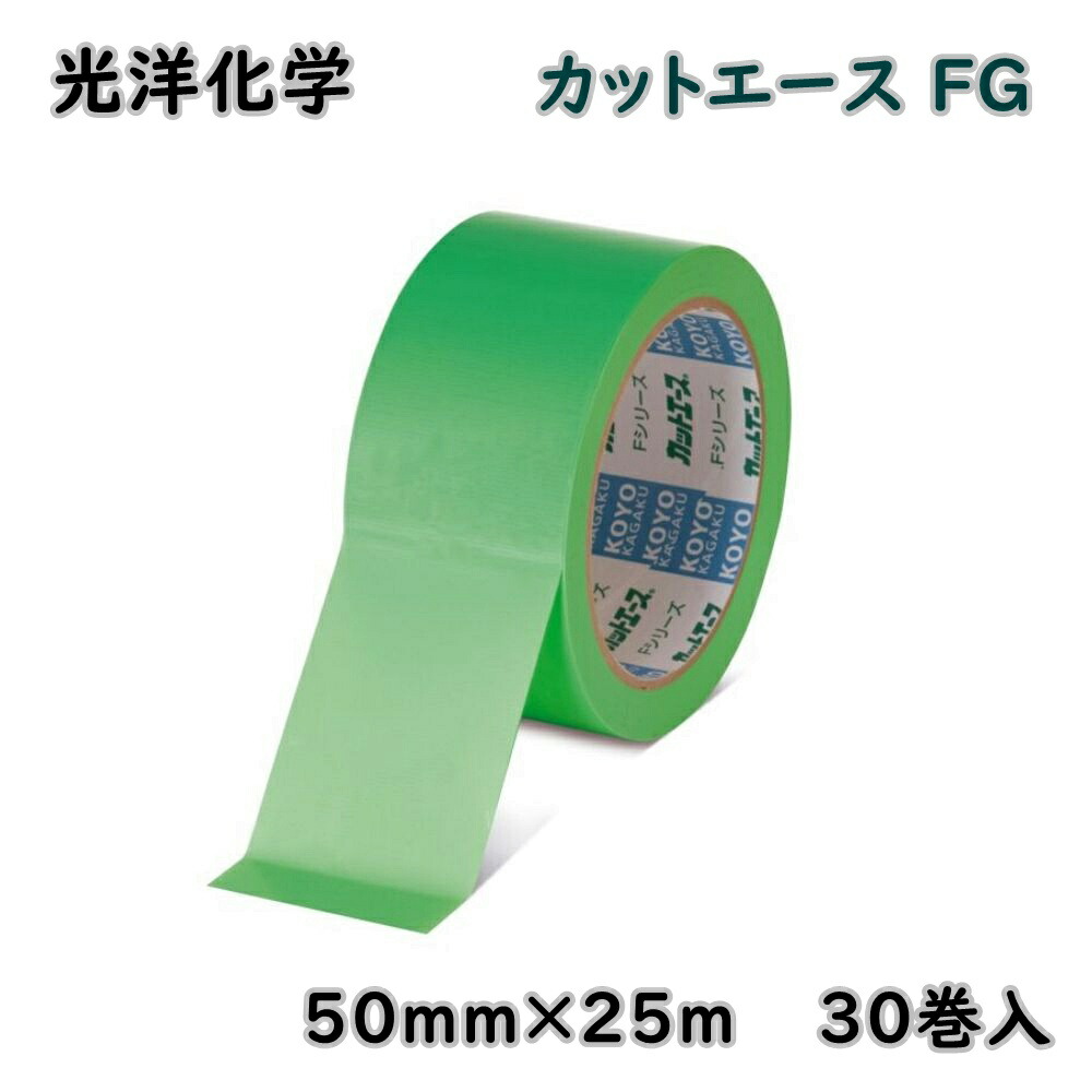 養生テープ カットエーステープ 50mm×25m 30巻 2箱セット 楽天市場】30巻 50mm×25m カットエースTRF トラテープ 屋外用