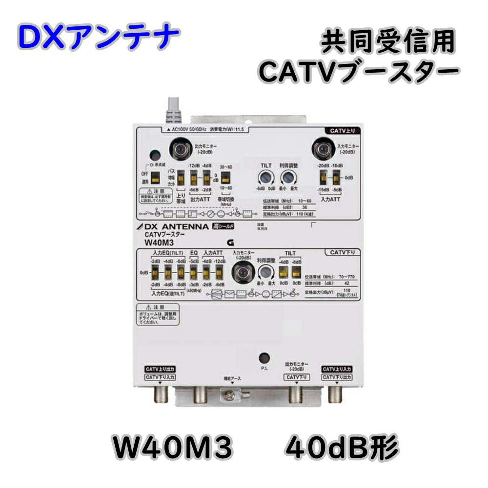 楽天市場】【在庫処分品】【日本アンテナ】CS・BS/CATV