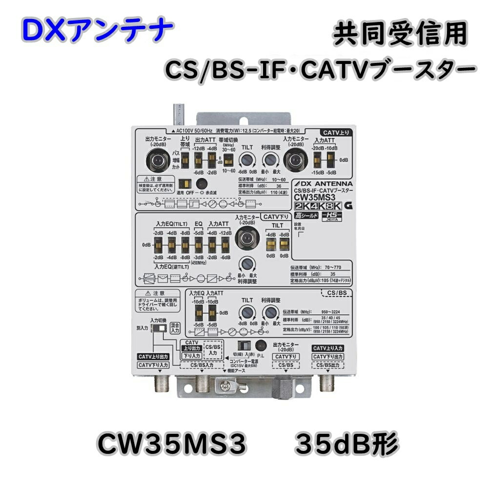 楽天市場】〔送料無料〕 DXアンテナ 2K・4K・8K対応 CS/BS-IF・CATV