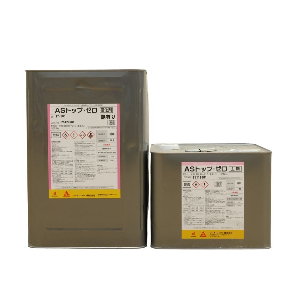 【送料無料】未使用品 シーカジャパン ASトップゼロ 主剤 硬化剤セット 沖縄・離島 配送不可 併 KG