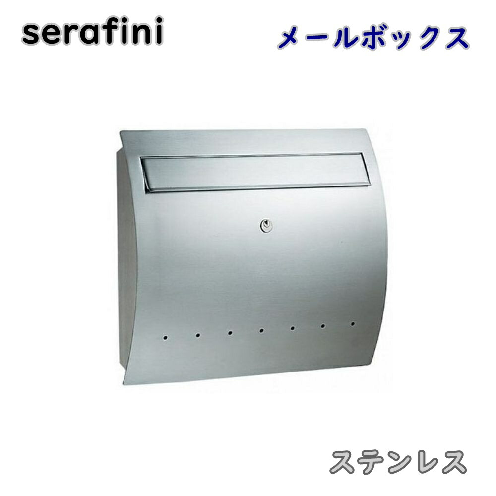 【貨物輸送無料】serafini ゼラフィーニ 郵便受け ステンレス鋼 30.6460.03 飾りもの 郵便受け 郵便うけ 今めかしい 降車口品 ※沖縄、離島送りとどける不可 PL