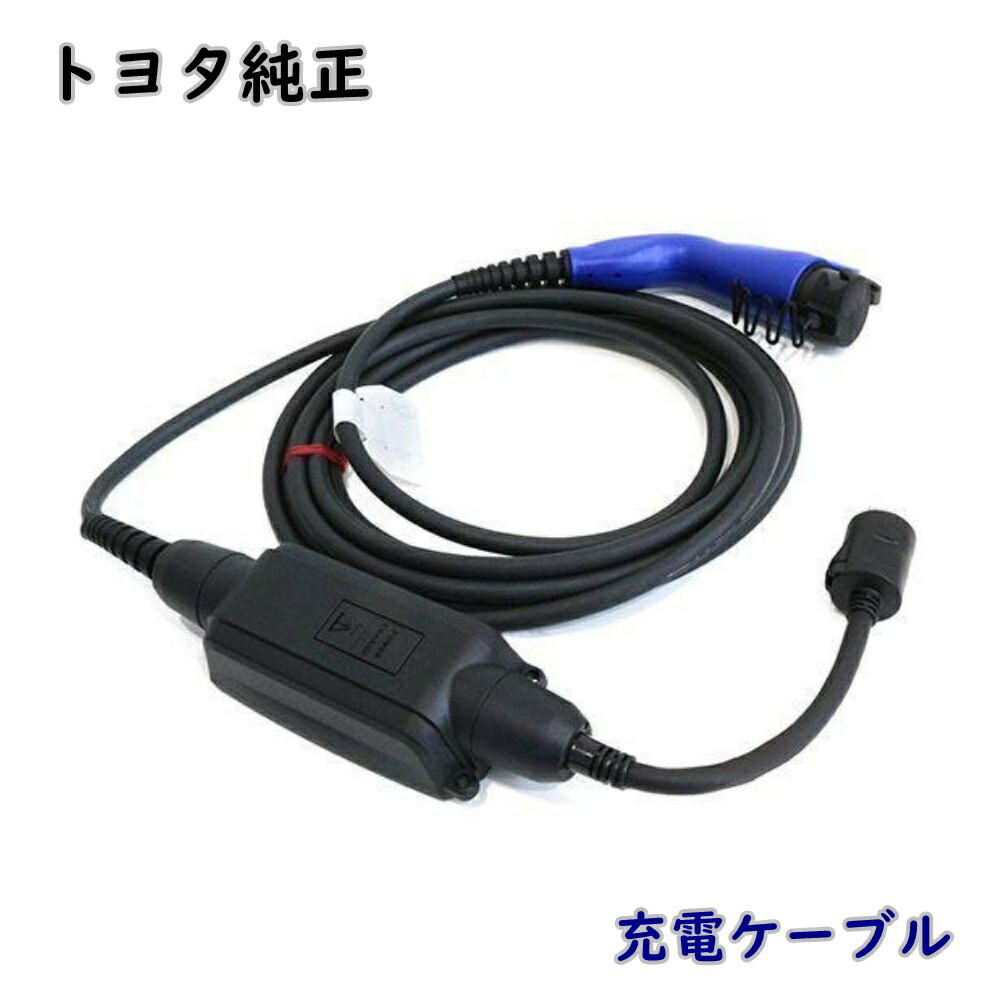 楽天市場】TOYOTA トヨタ 純正 充電ケーブルホルダー G926W-47010