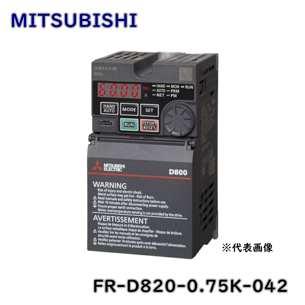 【送料無料】三菱電機 簡単小形 インバータ FREQROL-Dシリーズ FR-D820-0.75K-042 三相200V 0.75kW 標準仕様 アウトレット品 ※沖縄、離島発送不可 Eウ2-3