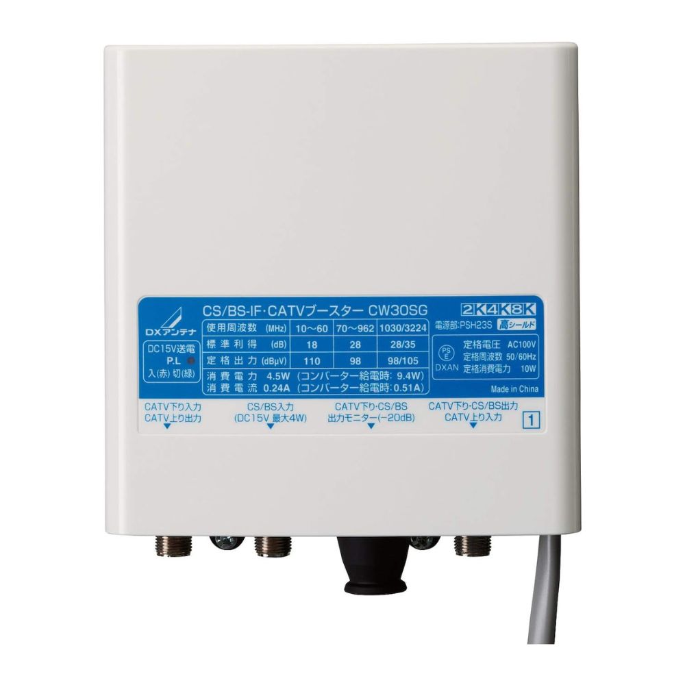 楽天市場】最大70％off 日本アンテナ CS・BS／CATVブースター 4K8K対応