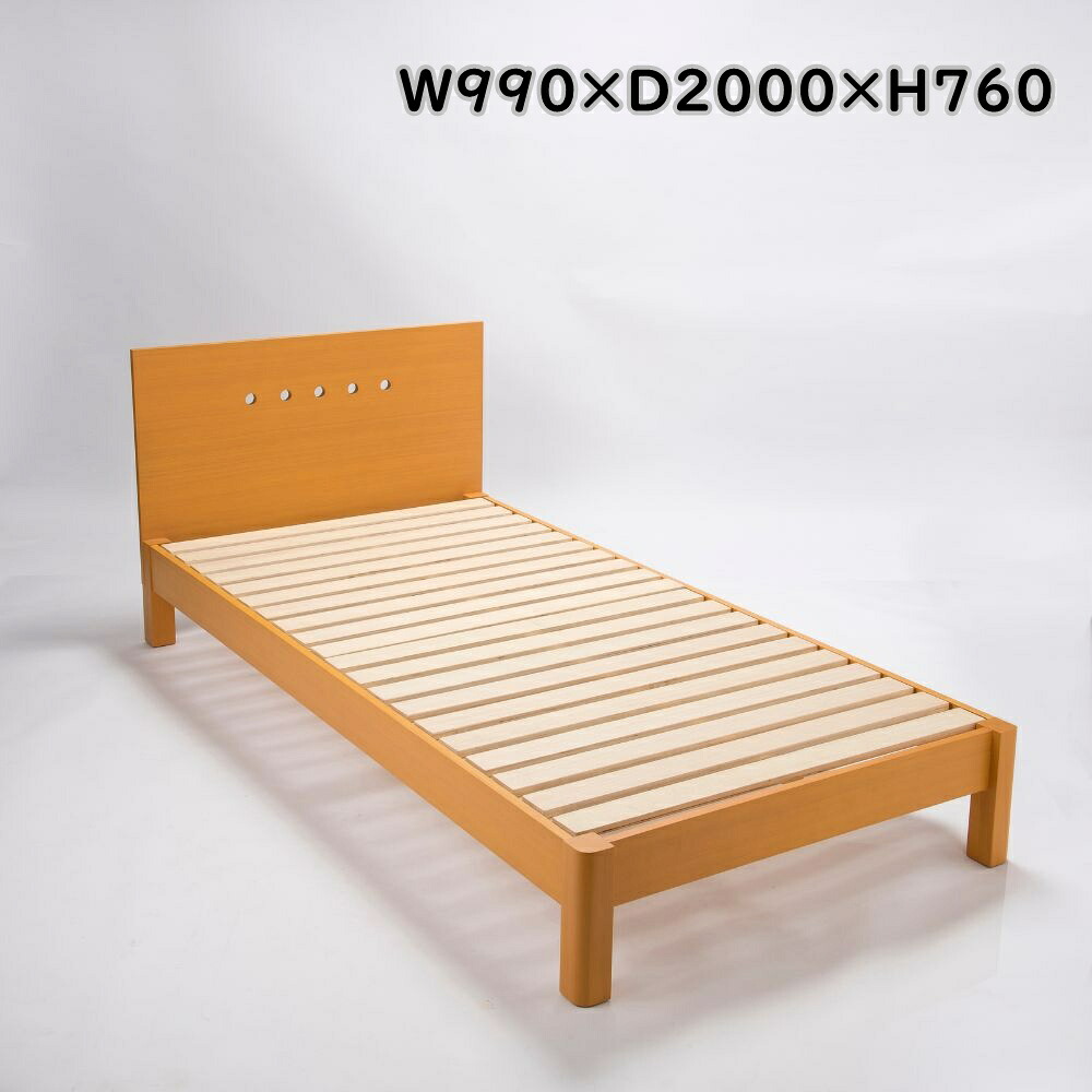【送料無料】正規代理店 Vデザイン 木製ベッド シングル SR-BED-S ナチュラル 幅99cm 奥行200cm 組立式 すのこベッド 寝具 ベッド 天然木 メーカー直送 ※北海道、沖縄、離島発送不可