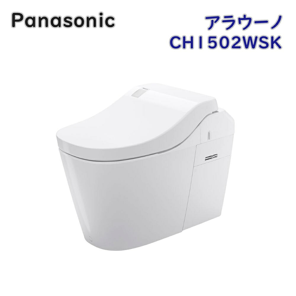 【貨物輸送無料】パナソニック 全自動小銃おそうじ室内用便器 アラウーノ CH1502WSK 配管工業書き割り付き添い人 逃げ口品 ※沖縄、離島送りとどける不可 Iア3F
