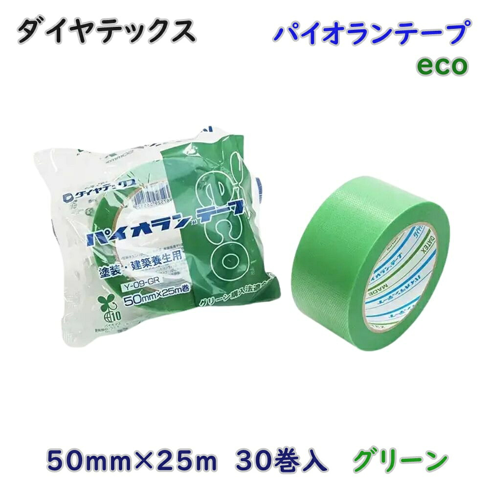 【貨物輸送無料】金剛石テックス パイオランテープ eco ペンキ塗り・組み立てる息抜き用 Y-09-GR 50mm×25m 30巻入 緑であること 息抜き磁気テープ 逃げ口品 ※沖縄、離島送りとどける不可 W6B