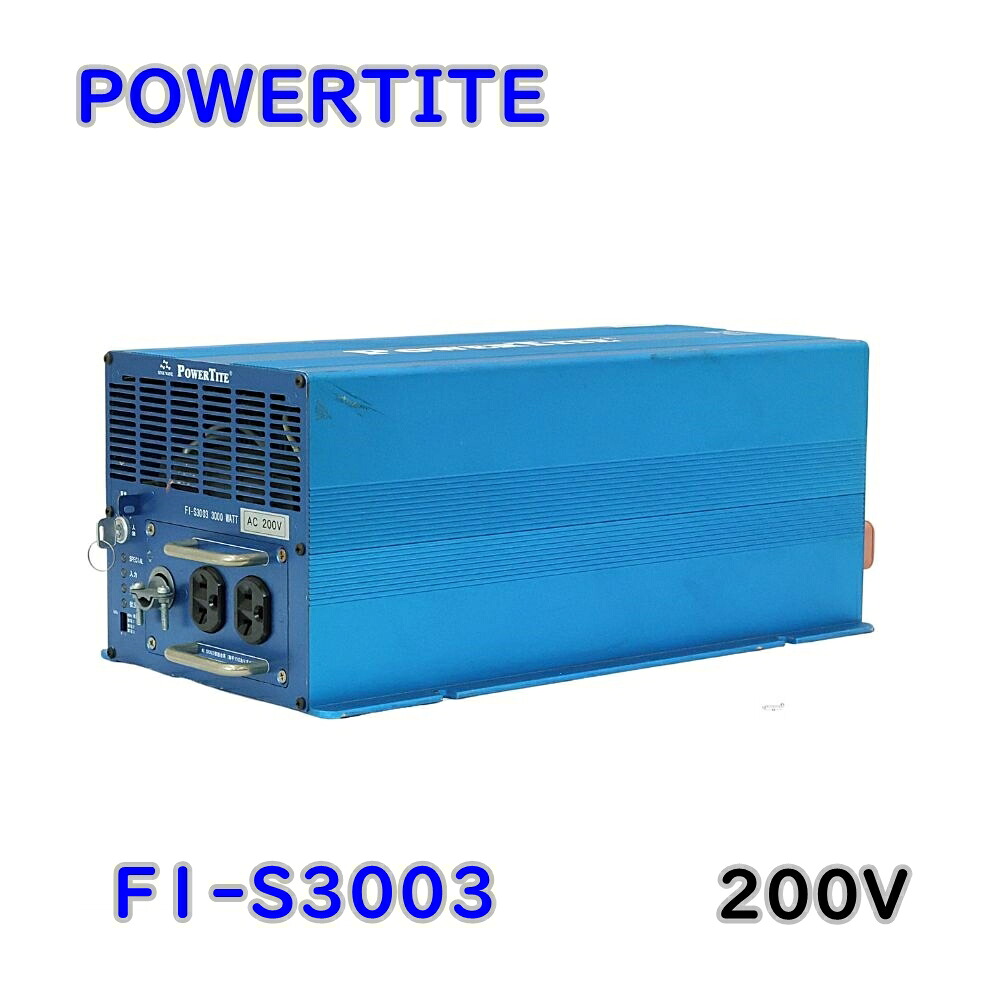 【貨物輸送無料】動くこと品 此れから舎 POWERTITE 正弦波はたご屋取り替えっこ F1-S3003 DC24V AC200V 3kw 鍵式 停電 民族大移動売りわたす ※沖縄、離島送りとどける不可 KG