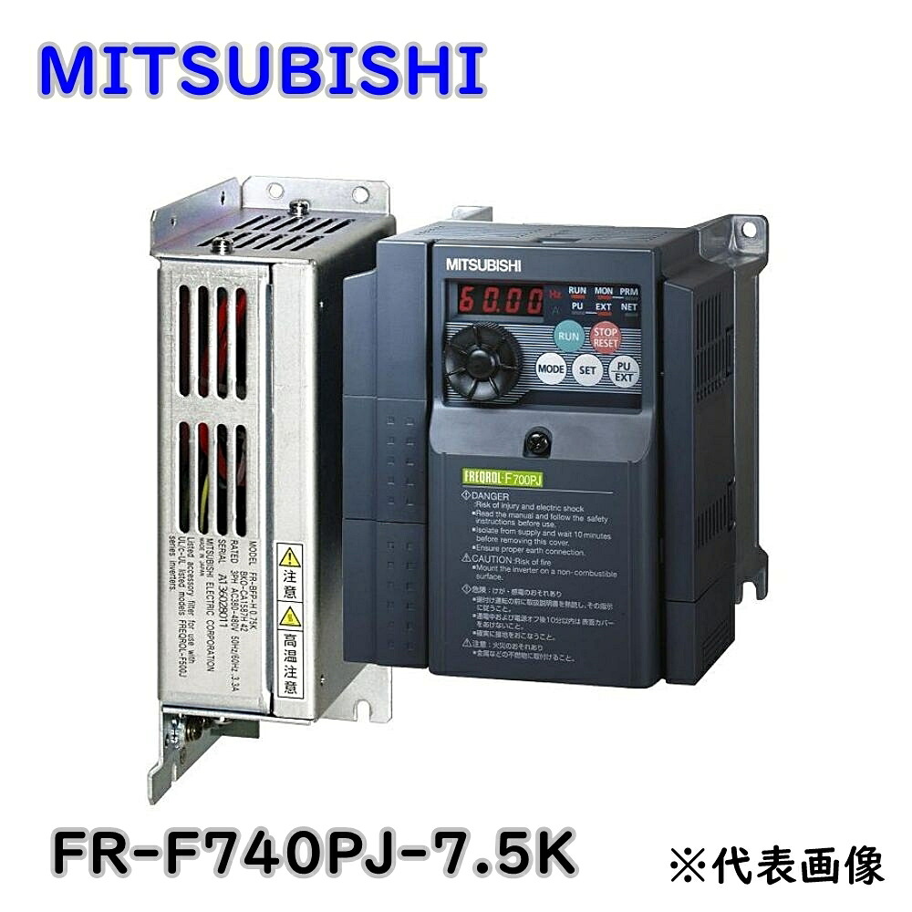 【送料無料】三菱電機 簡単小形 インバータ FREQROL-F700PJシリーズ FR-F740PJ-7.5K 三相400V 7.5kW フィルタパック無 アウトレット品 ※沖縄、離島発送不可 KG