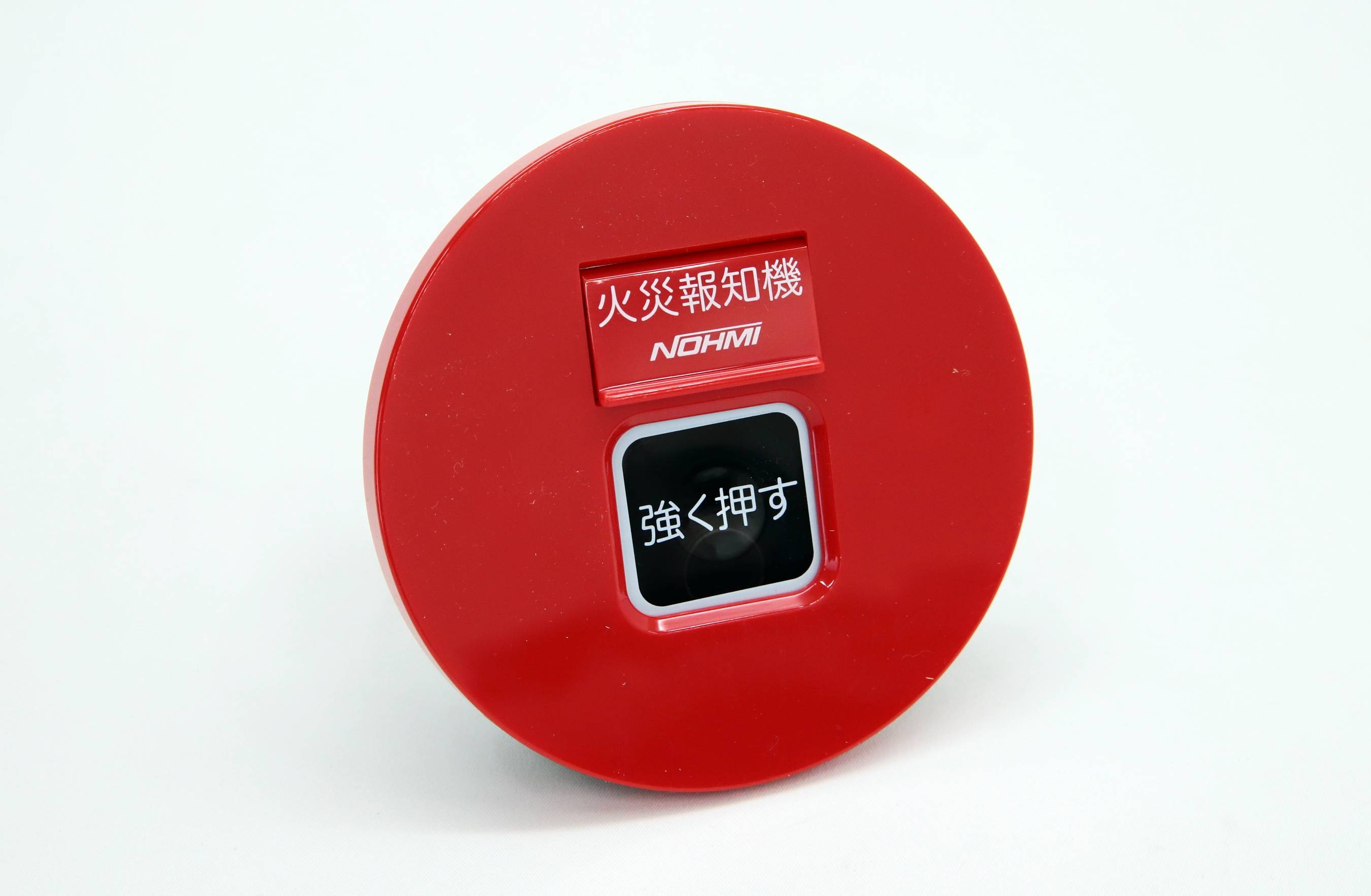 楽天市場】【期間限定価格】能美防災 FZAJ004-P アドレス設定器
