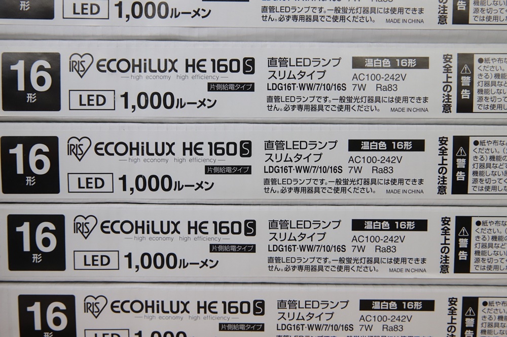 お礼や感謝伝えるプチギフト アイリスオーヤマ LEDランプ 直管40形 20