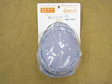 CAPOR カポル BIRCH バーチ C624 [縞模様青色] M(56-59糎)大きさ