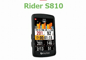 楽天市場】BRYTON ブライトン RIDER S810T [ブラック] (スピード
