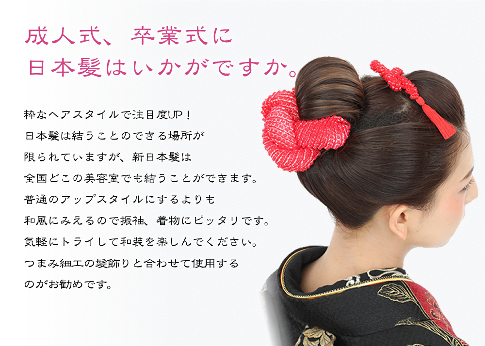 楽天市場 メール便 送料無料 日本髪かのこセット 赤 成人式 髪飾り 正絹 日本製 鹿の子 結び方説明書付き 成人式七五三かんざし 髪飾り本舗