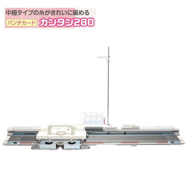 殴り付ける歌留多編み機 カンタン280 (SK280)  dllesin 【KY】 中細印字機 御召しものはたご屋 あみ機