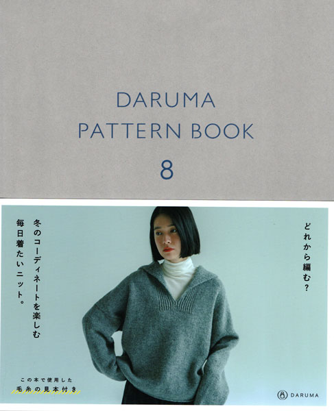 ダルマパターンブック 5冊「DARUMA PATTERN BOOK 1~4 6」 DARUMA PATTERN BOOK 5 (ダルマ パターン ブック 5) | 横田株式
