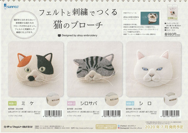 期間限定 キット フェルトと刺繍で作る 猫のブローチ ミケ NSB-1 サンフェルト フェルト 刺しゅう 手芸 ねこ qdtek.vn