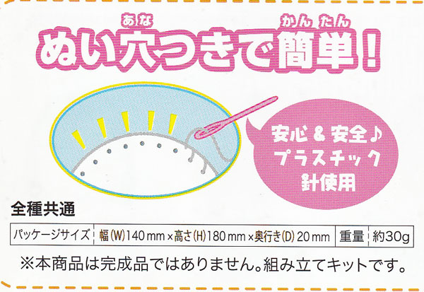 クラフトトイ ディズニー シンデレラ はじめてのソーイングキット Om Mi Ky