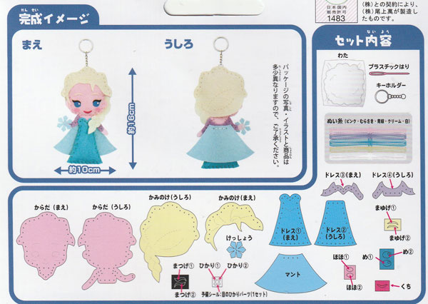 市場 クラフトトイ Ky Om Mi エルサ ディズニー はじめてのソーイングキット