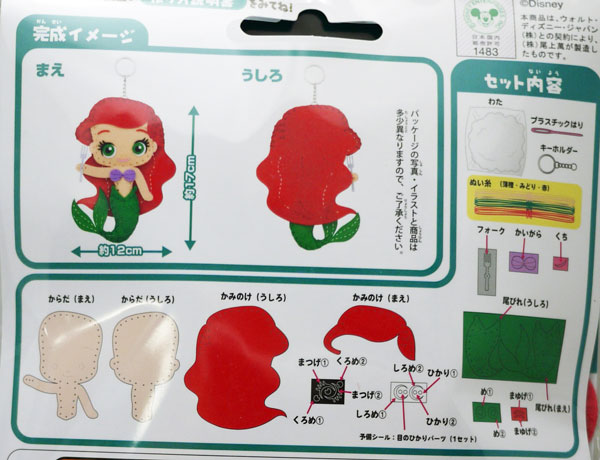 市場 クラフトトイ はじめてのソーイングキット Om Mi ディズニー Ky アリエル