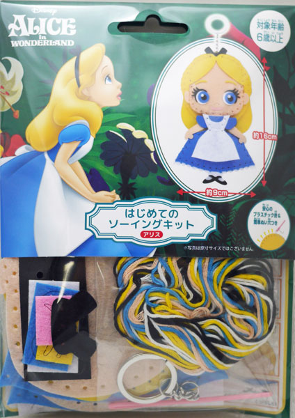 市場 クラフトトイ Mi はじめてのソーイングキット Om アリス Ky ディズニー