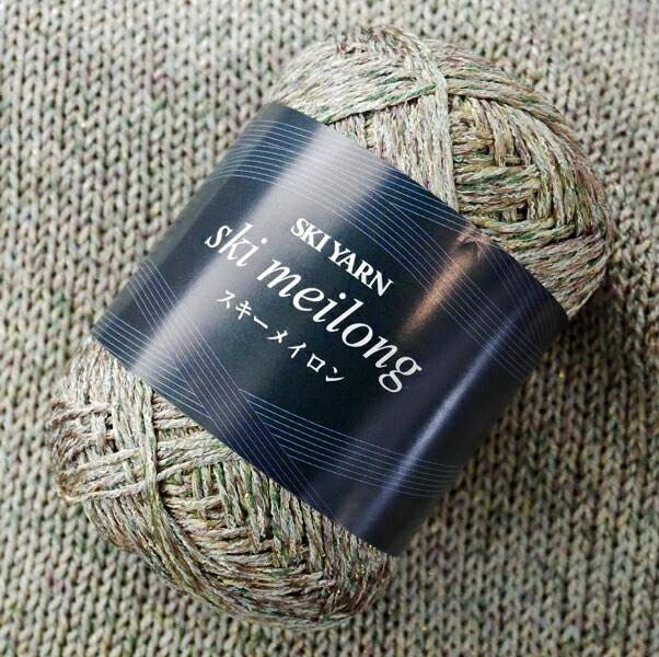 楽天市場 メイロン スキー毛糸 Ky 毛糸 サマーヤーン 編み物 段染 ラメ 毛糸蔵かんざわ