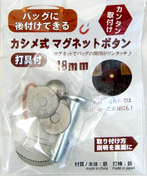 市場 カシメ式マグネットボタン 18mm ベストブレイン 打具付