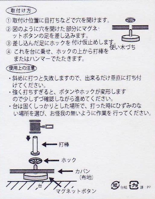 市場 カシメ式マグネットボタン 18mm ベストブレイン 打具付