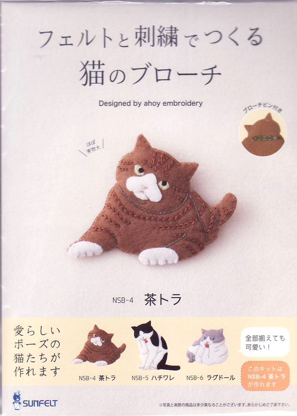 No.383　ラグドール３姉妹　刺繍ブローチ maru sisters 丸三姉妹 #kiitosworks #embroiderybrooch #刺繡