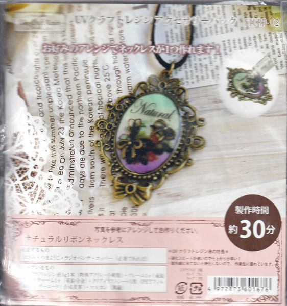 レジンネックレスNo.0402 水のまじない鉱石ネックレス / レジン / 魔女 / ファンタジー