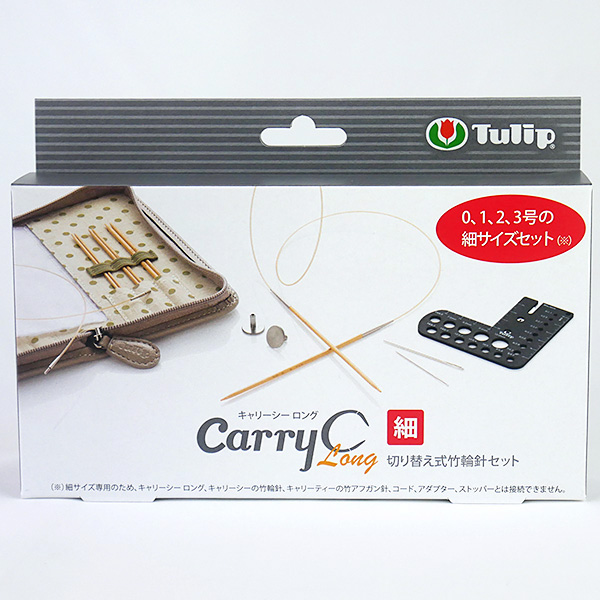 Tulip 切り替え式竹輪針セットcarry C Long キャリーシーロング グレー