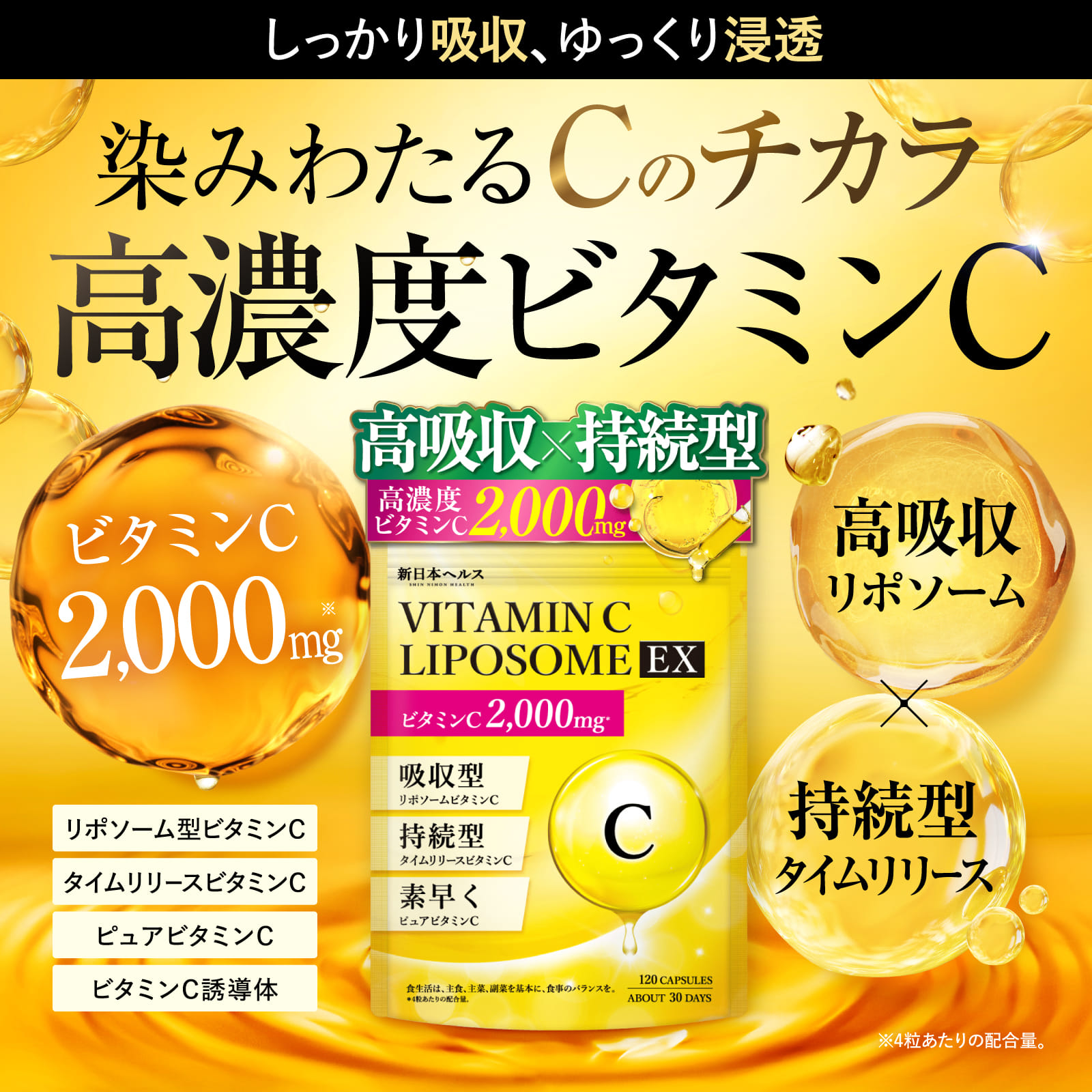 ⚠約5,000円値下げしました⚠ ビタミン剤 楽天市場】1日分以上のビタミンC 高濃度 2000mg レモンの香り