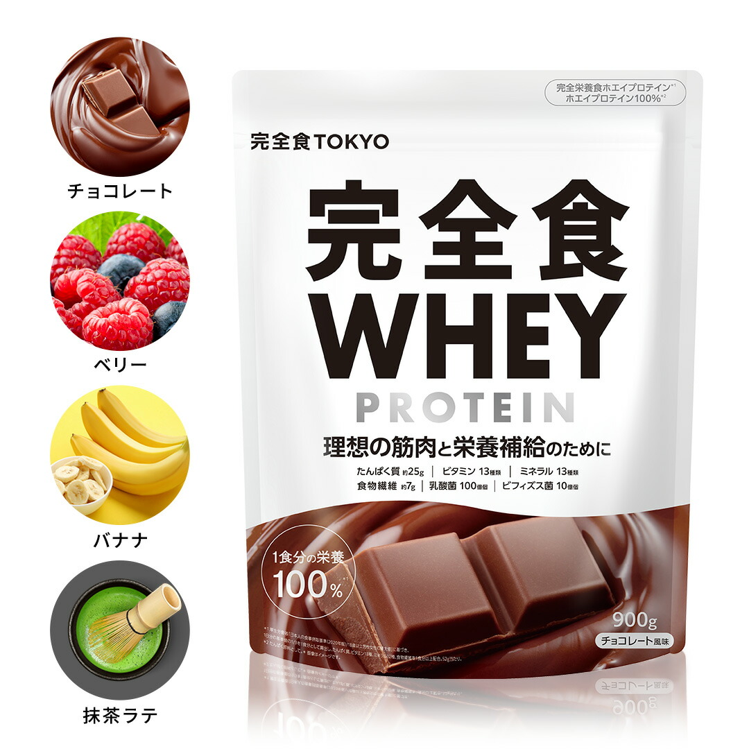 完全食TOKYO 完全食ホエイ プロテイン バナナ風味