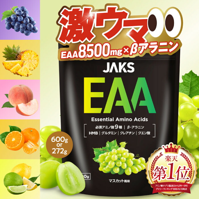 楽天市場】REYS レイズ EAA 山澤礼明 必須アミノ酸 600g ベータ