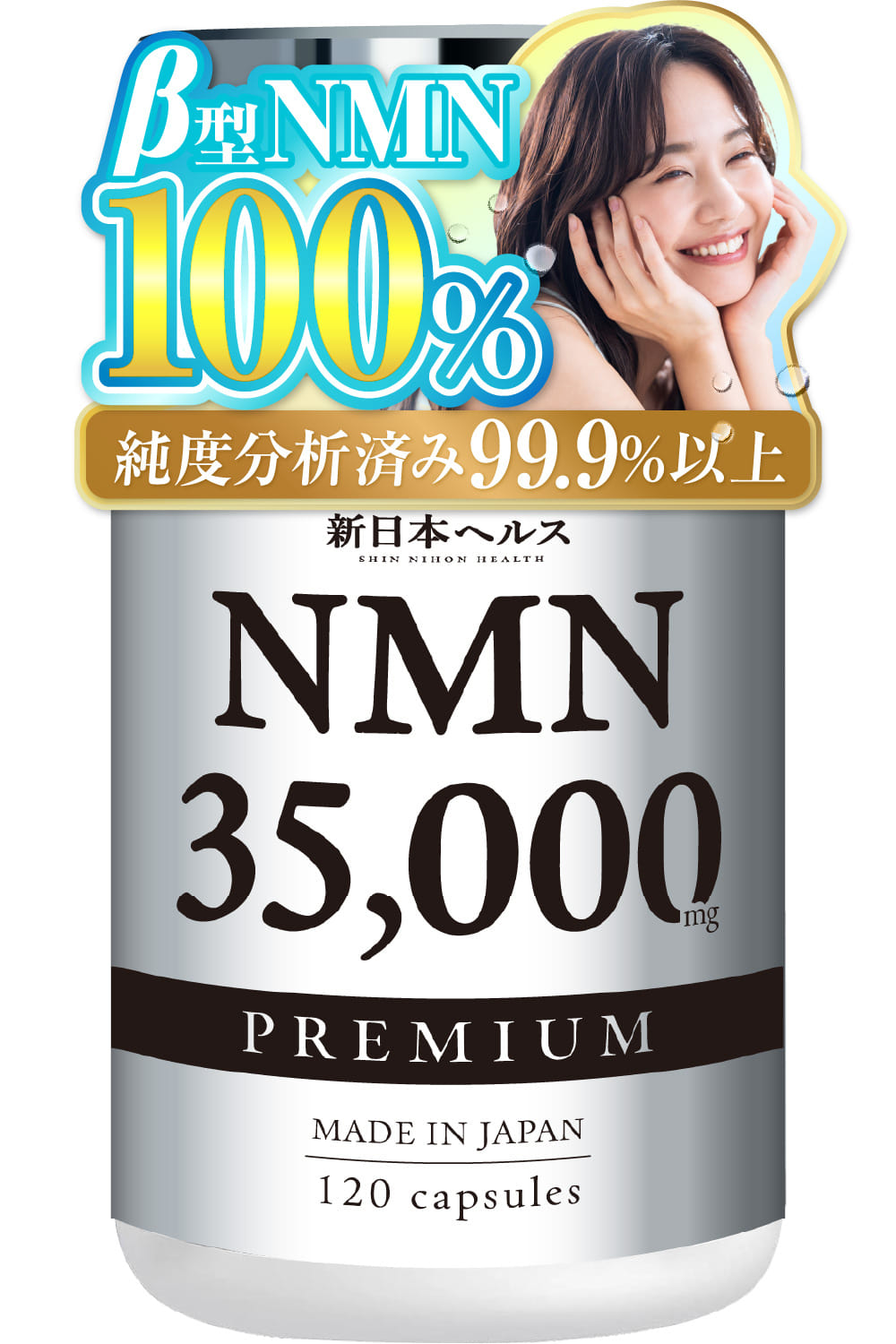 楽天市場】【楽天No1】高濃度 NMN サプリメント 23,000mg 高純度 耐酸